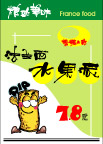 pop美食系列37