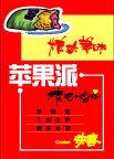 pop美食系列41