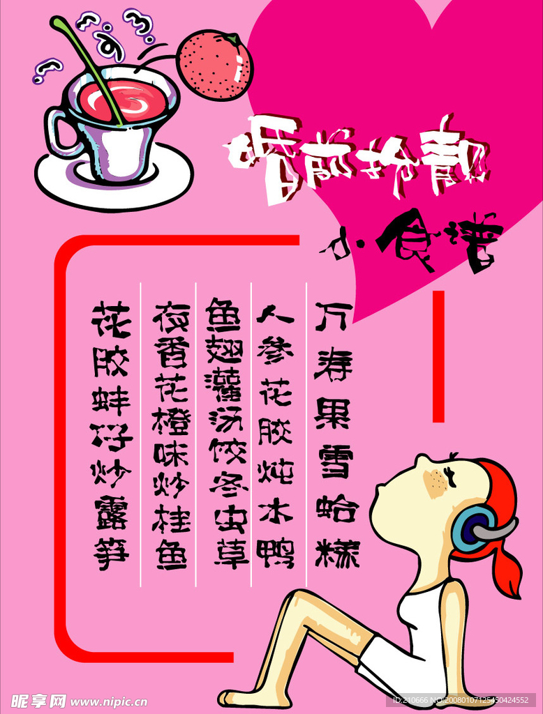 pop美食系列45