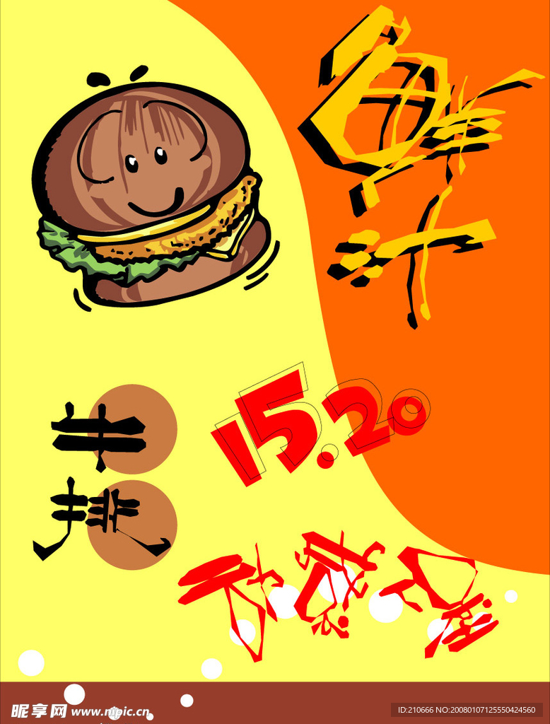 pop美食系列48