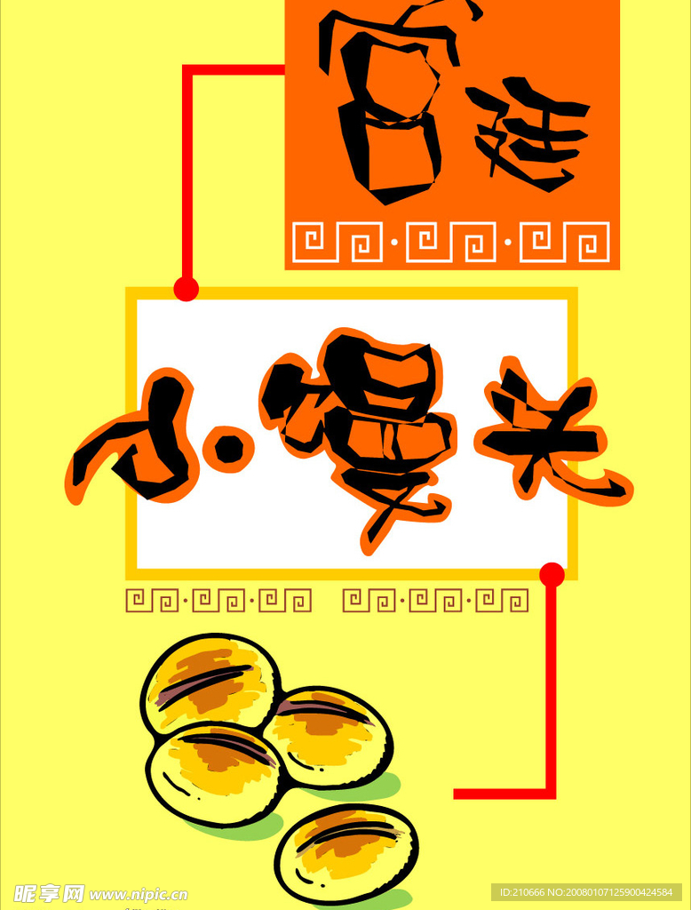 pop美食系列49