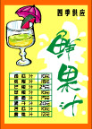 pop美食系列50