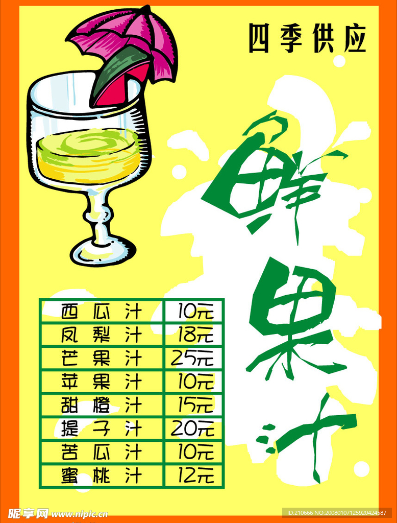pop美食系列50