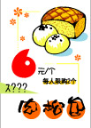 pop美食系列51