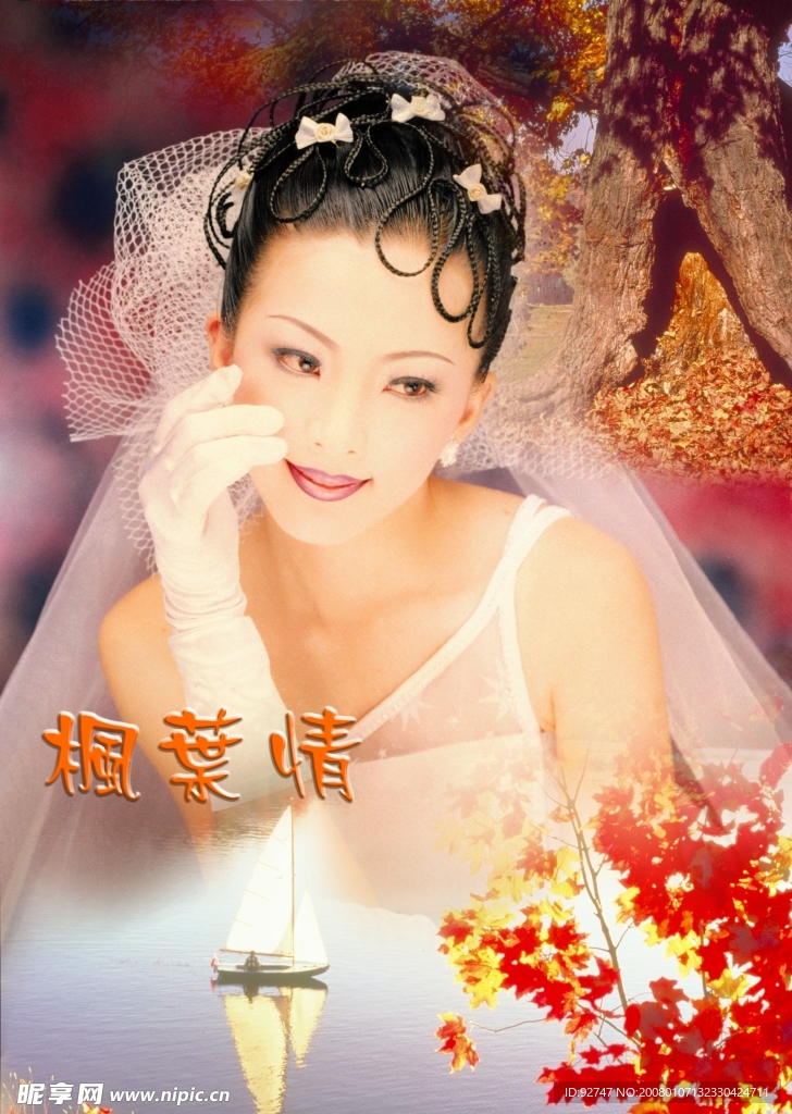 婚纱照