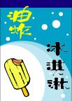 pop美食系列52
