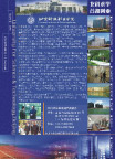 北科院招生海报