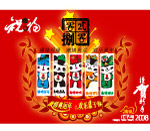 2008年奥运底图