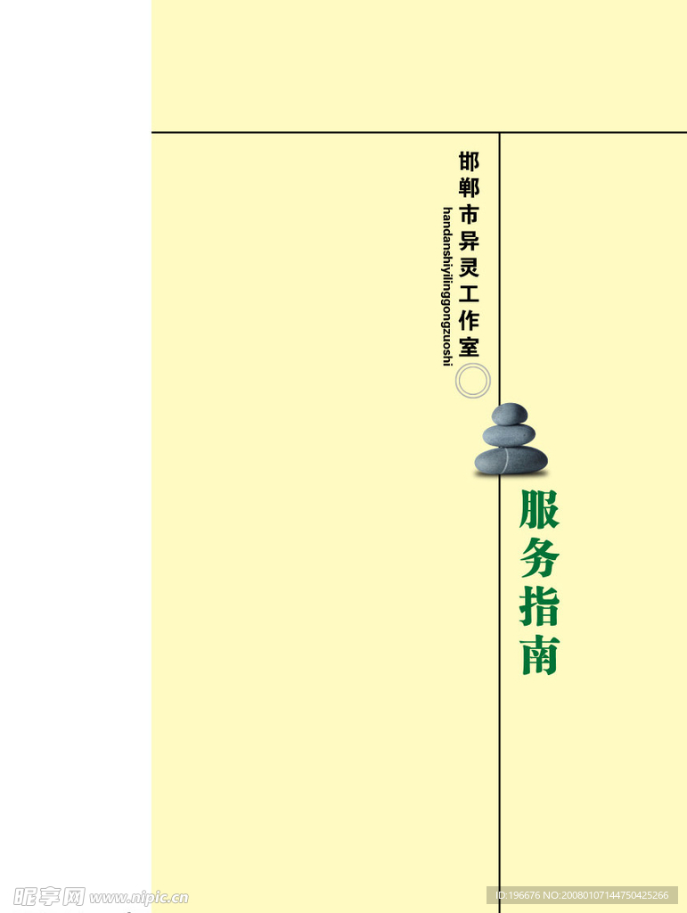 画册封面