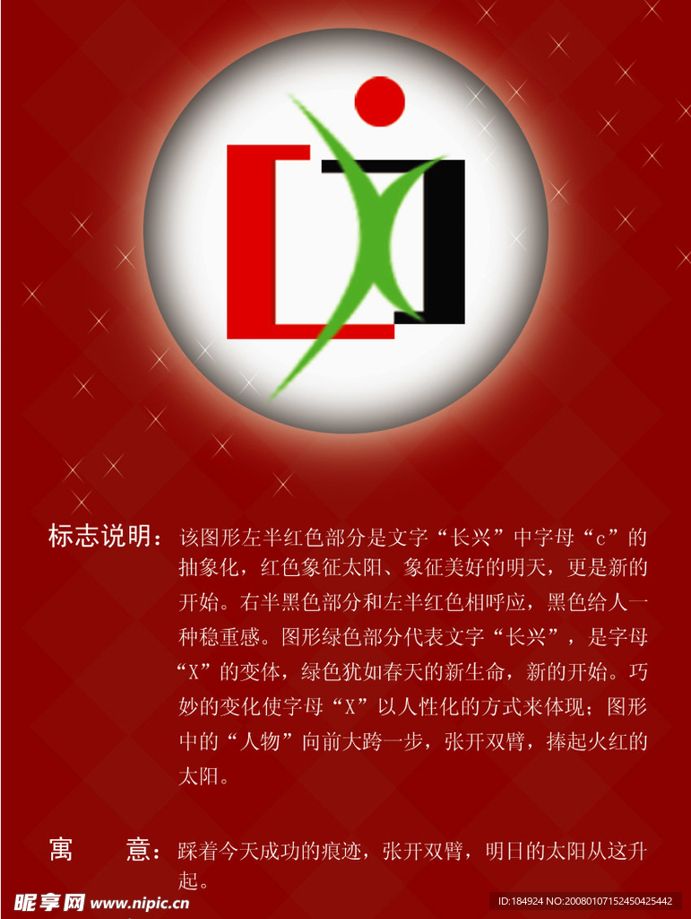 标志设计