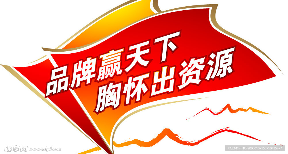 2008JAC九华山年会LOGO