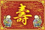 寿宴背景