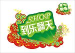 矢量素材