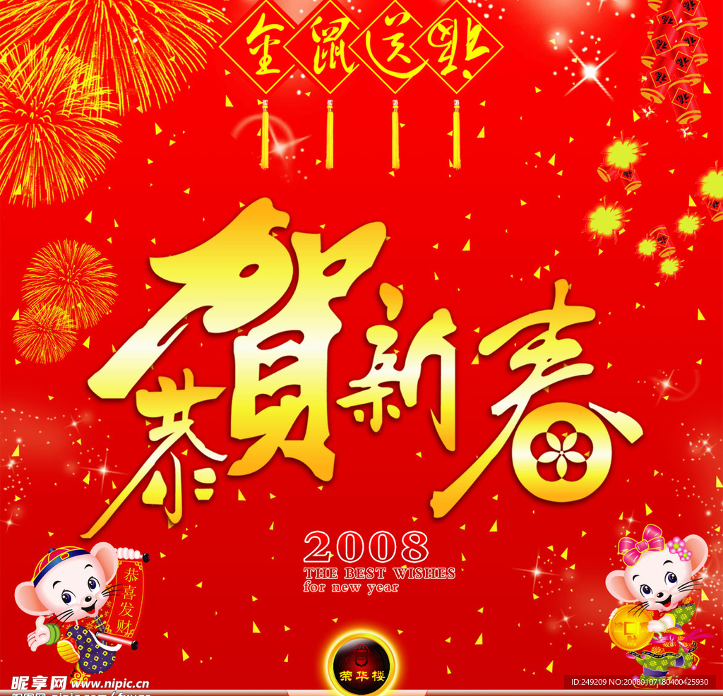 金童玉女贺春节