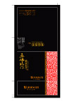 茶具包装PSD分层
