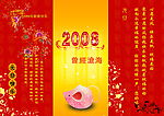 新年贺卡004