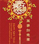 新年贺卡