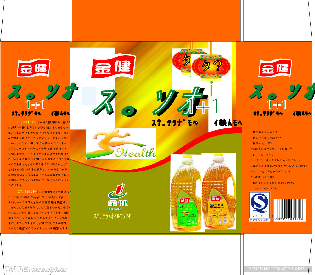 包装盒模版