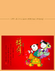 2008鼠年新年贺卡