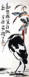 李苦禅国画