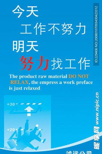标语19