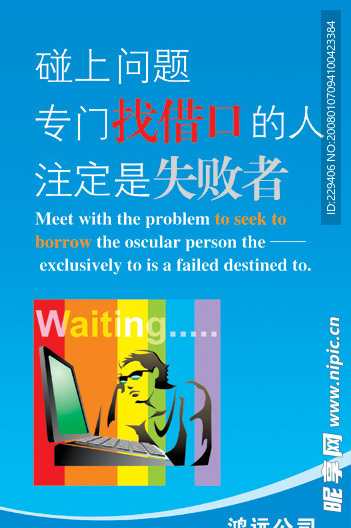 标语20
