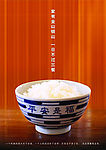 节约粮食