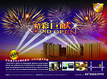 房地产广告