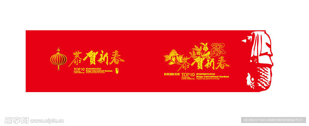 新春贺卡