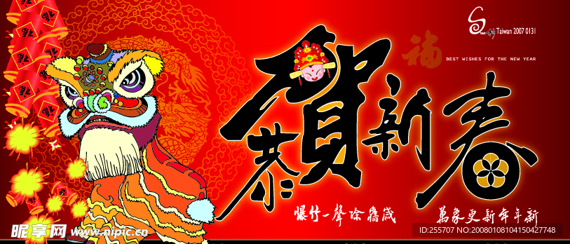 新年贺卡