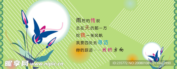 温情卡
