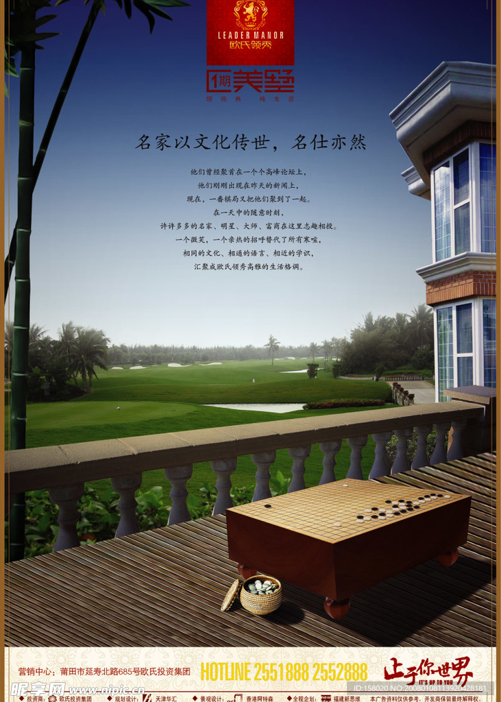 地产形象