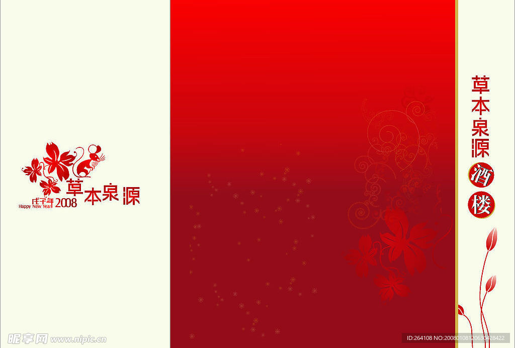 广告设计 - 画册设计折页