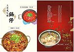 菜谱