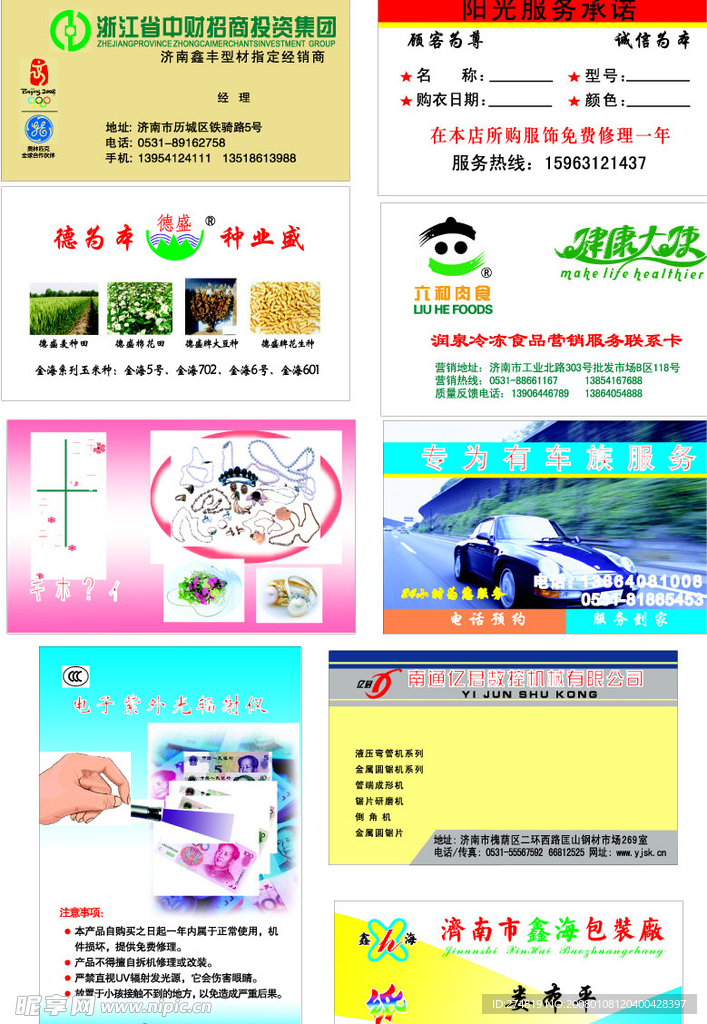 名片模版