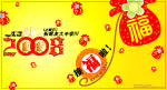 祝福贺卡