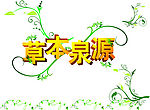 底纹边框 - 花纹花边