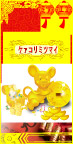 新年