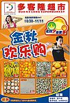 吊旗