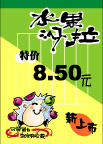 pop美食系列59