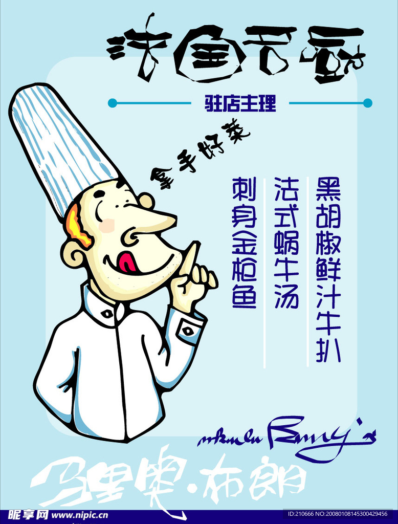 pop美食系列60