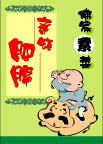 pop美食系列63