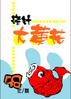 pop美食系列66