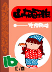 pop美食系列67