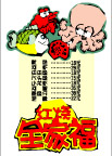 pop美食系列69