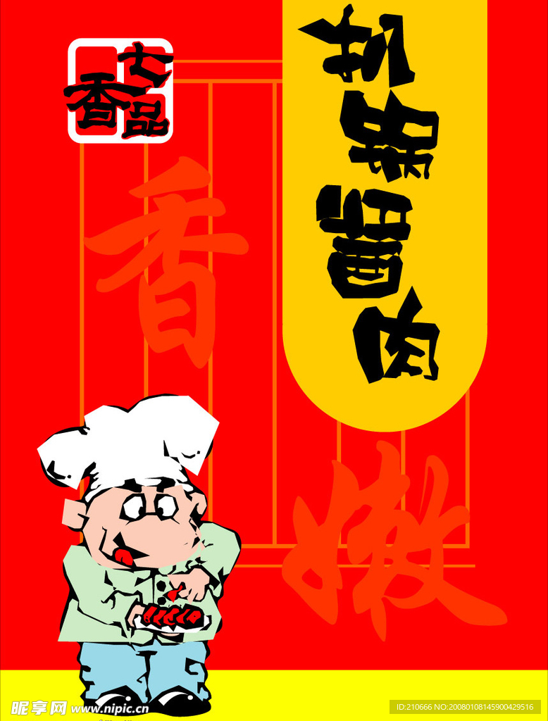 pop美食系列70