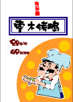 pop美食系列72