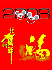新年