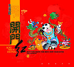 开门红
