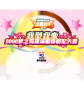 2008年POP海报图片